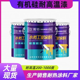 防腐涂料;防锈涂料;耐高温涂料