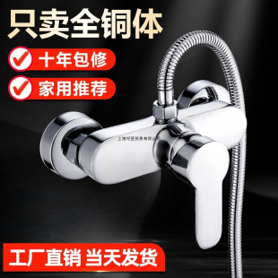 Mixing Valve Hot and Cold Faucet Bathroom Water Heater Shower Mixing Switch All-Copper Accessories Concealed Shower Faucet