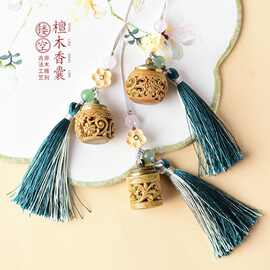 檀木镂空雕刻挂件莲花山水夜光吊坠香囊木雕饰品钥匙扣手机挂绳