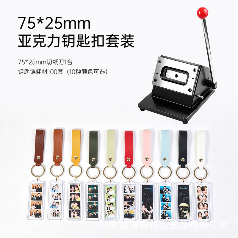 25*75MM acrylic keychain, transparent photo frame, ID card holder, badge, paper cutter, PU leather belt accessory, commemorative item