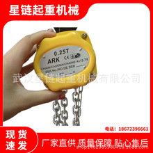 200公斤500KG小型手拉葫芦 HSZ型倒链手拉葫芦 锰钢链条手拉葫芦