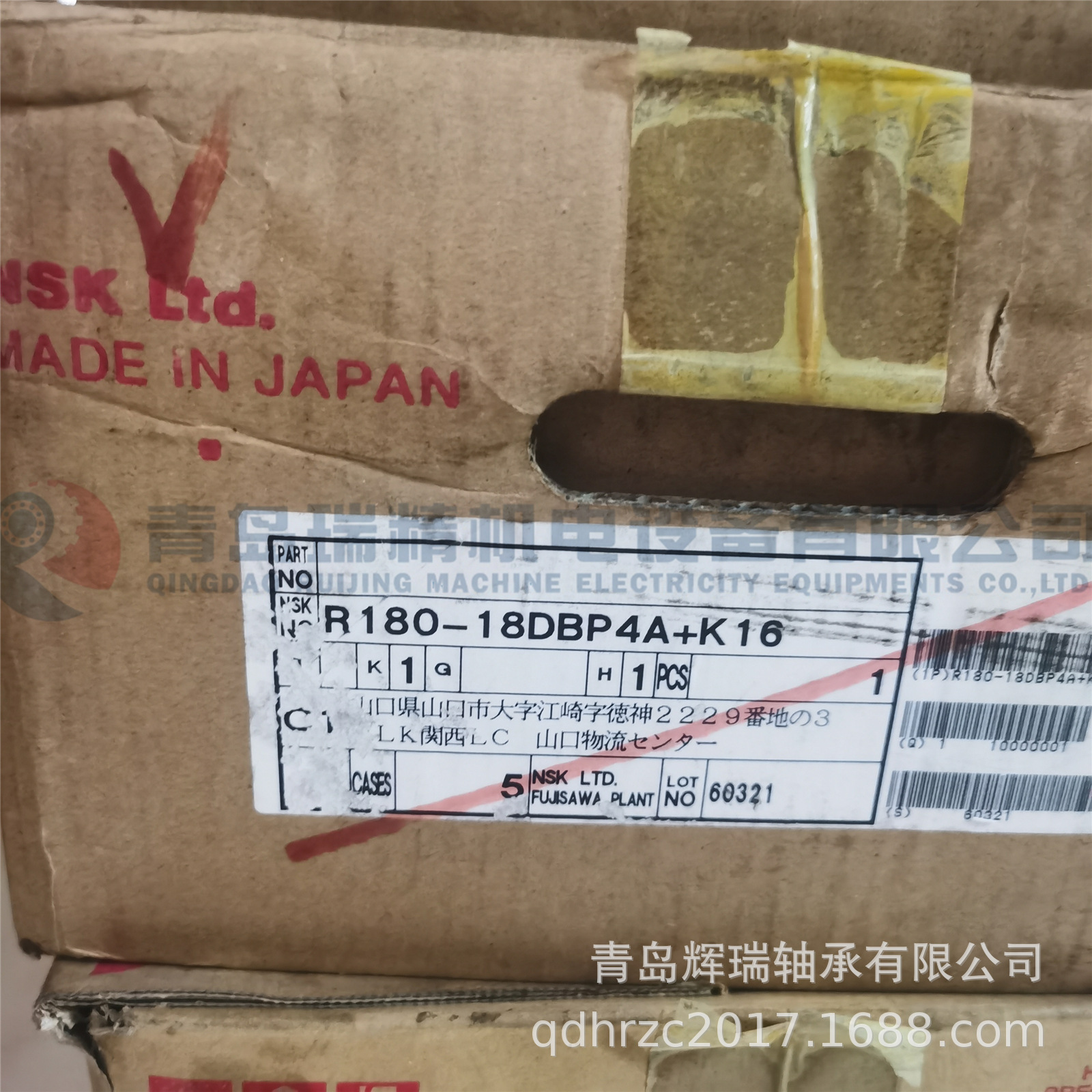 N-S-K 精密圆锥滚子轴承 R180-18DBP4A+K16