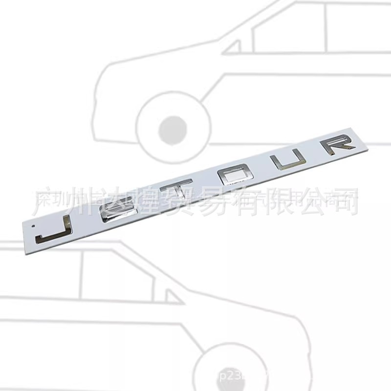 Suitable for Amazon Chery Jetour Modified Jetour Car Stickers, Letter Logos, Hood Emblems, and Trunk Stickers