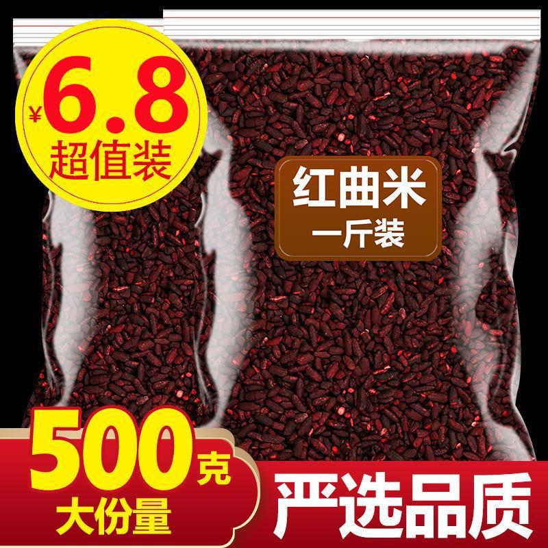 古田红曲米500食用米色素红曲粉烘焙原料卤味上色熬粥酿酒粬