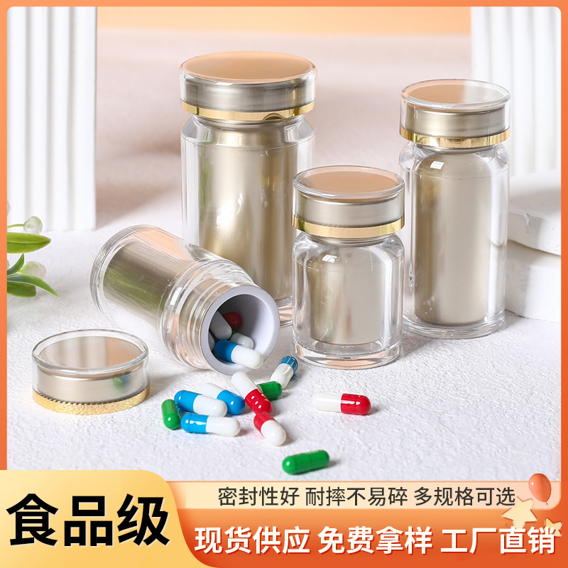 亚克力瓶子压片药材胶囊密封罐保健维生素糖果食品透明塑料瓶定制