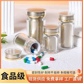 亚克力瓶子压片药材胶囊密封罐保健维生素糖果食品透明塑料瓶定制