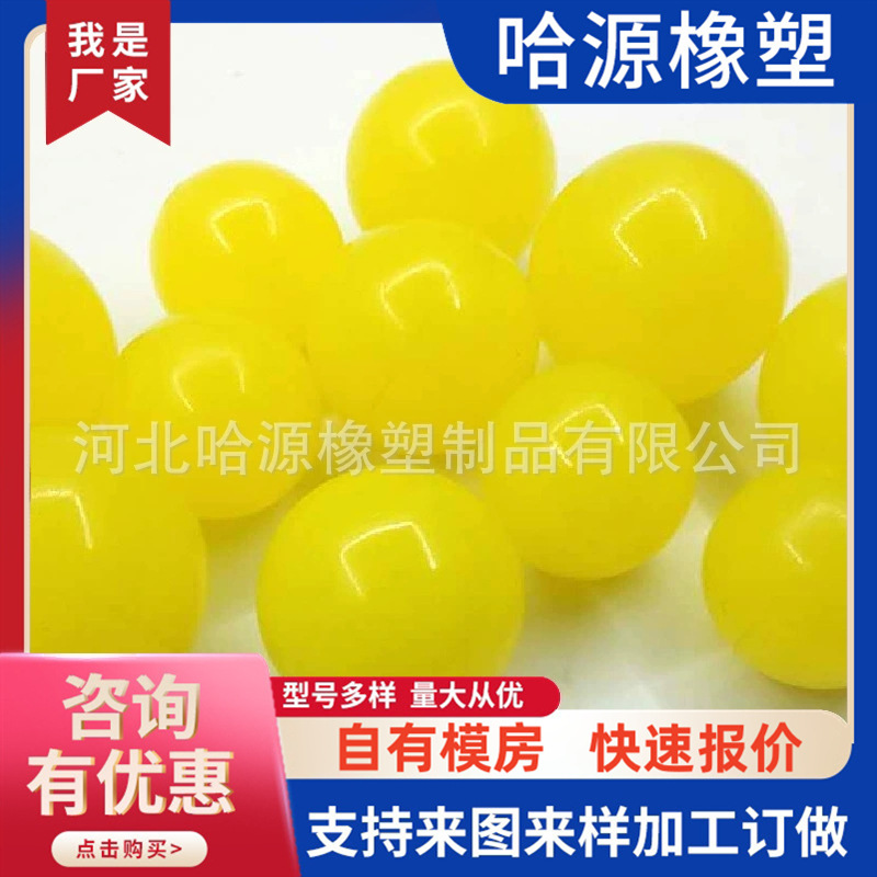 河北厂家供应 工业用聚氨酯球 聚氨酯异形件 彩色聚氨酯球
