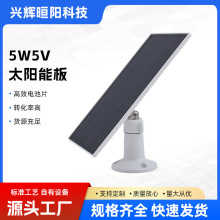 5W单晶小型太阳能板低功耗监控太阳能户外光伏充电可搭配物联网