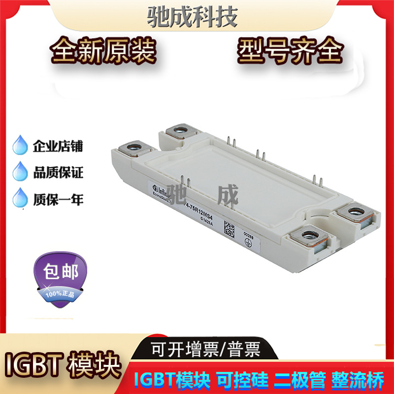 IGBT模块F4-23MR12W1M1_B11 F4-3L50R07W2H3F_B11新 现货诚信经营