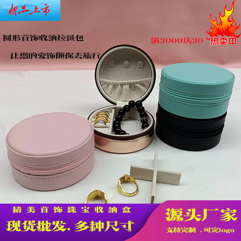 New round Jewelry Box Earrings Creative Multi-Layer Portable Ornament Storage Box Ear Studs Earring Ring Christmas Spot