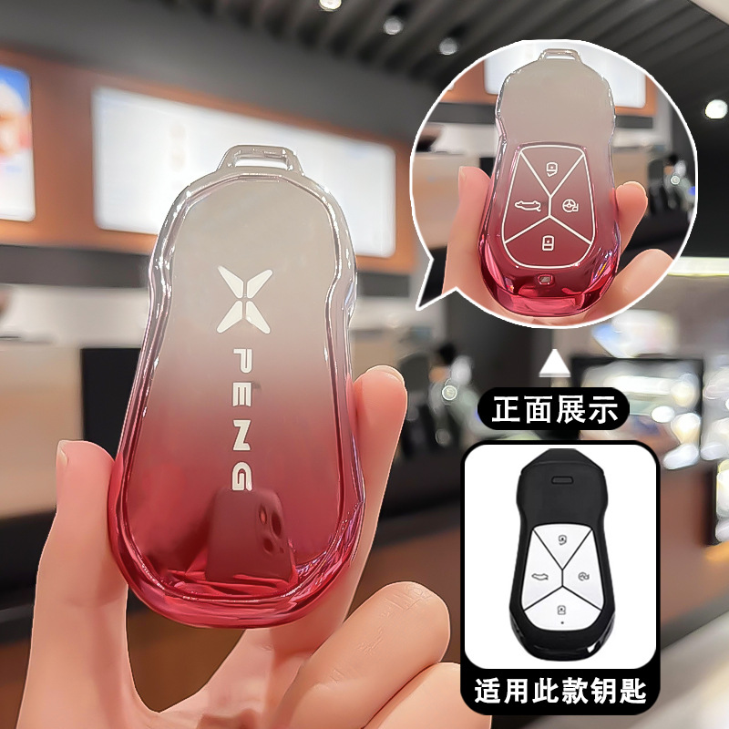 Xiaopeng D 모델 스마트 4버튼 그라데이션 핑크(단일 세트)