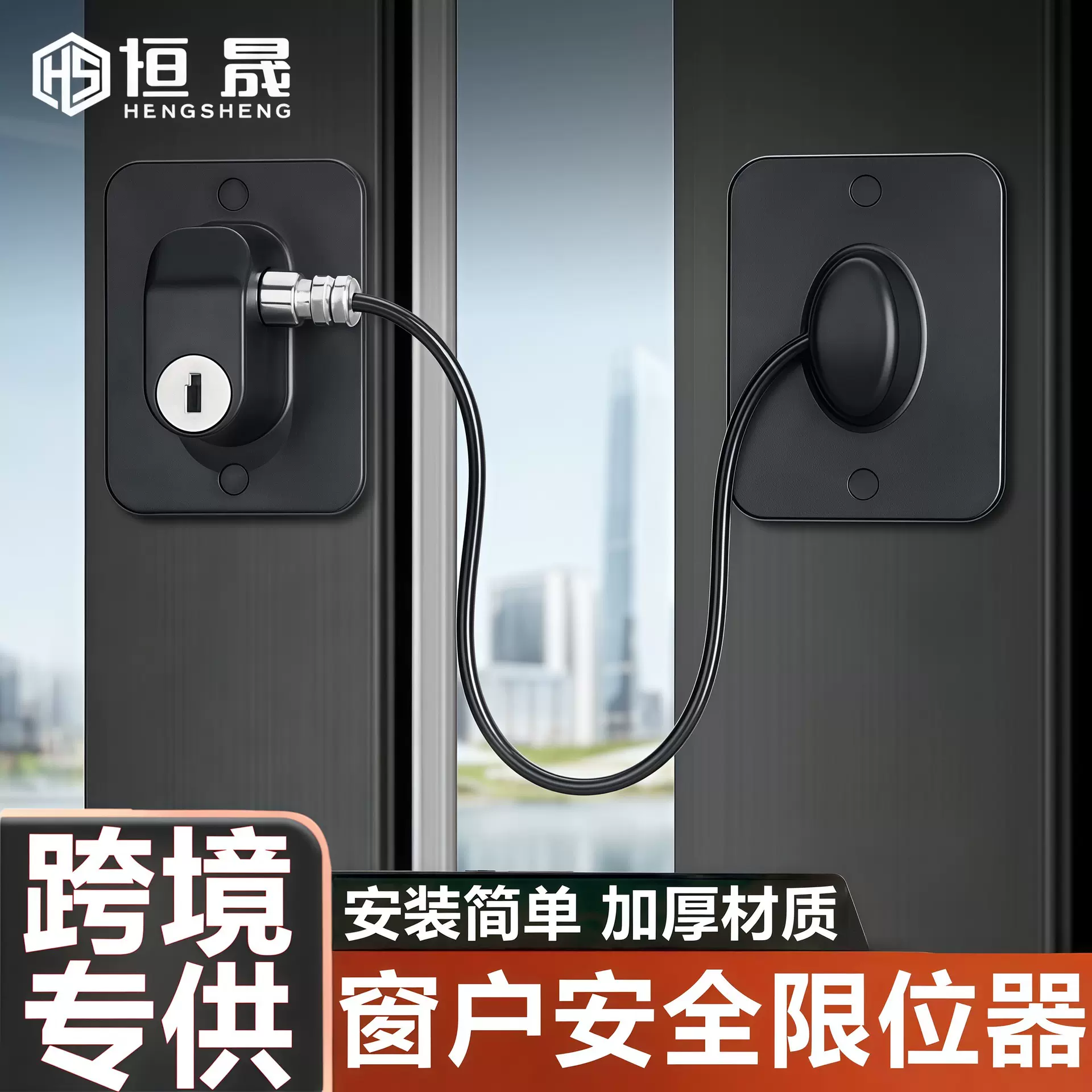免打孔窗锁儿童窗户限位器防盗锁窗户限位锁平开窗免打孔窗户锁