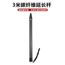 insta360 one x2全景运动相机1.5米碳纤维延长伸缩杆可隐形自拍杆