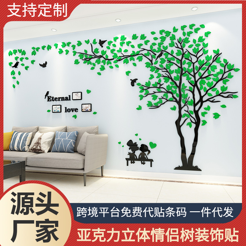 Tree 3D Acrylic Wall Stickers Living Room Bedroom Sofa TV Background Wall Decorative Painting Self-adhesive Wallpaper Stickers