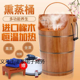 橡木泡脚桶熏蒸桶高深恒温加热过小腿家用蒸汽保温洗脚桶蒸脚木质
