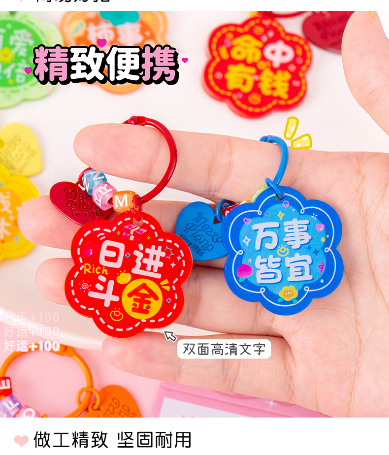 花朵文字钥匙扣_09