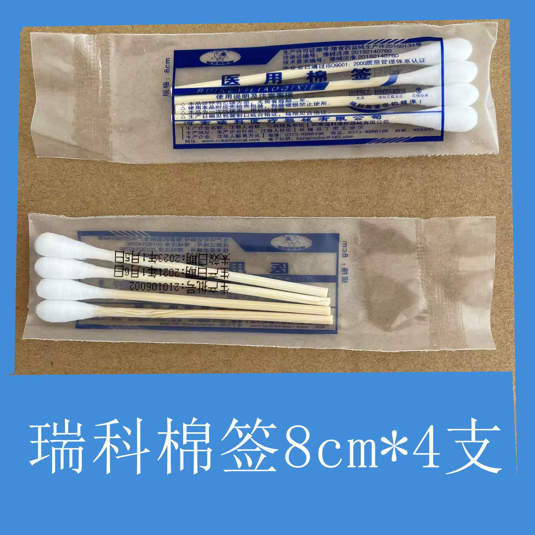 Медицинские ватные палочки Henan Ruike, спецификации 8 см, 4 маленьких упаковки, одна средняя упаковка, 2000 штук в упаковке, цена в упаковке