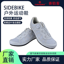 Sidebike新款户外运动舒适轻便透气耐磨非锁鞋运动休闲款