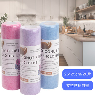 Dot-break Coconut Shell Rag Kitchen Washing Bowl Cooker Cleaning Thickened Absorbent Rag Household Multifunctional Lazy Rag