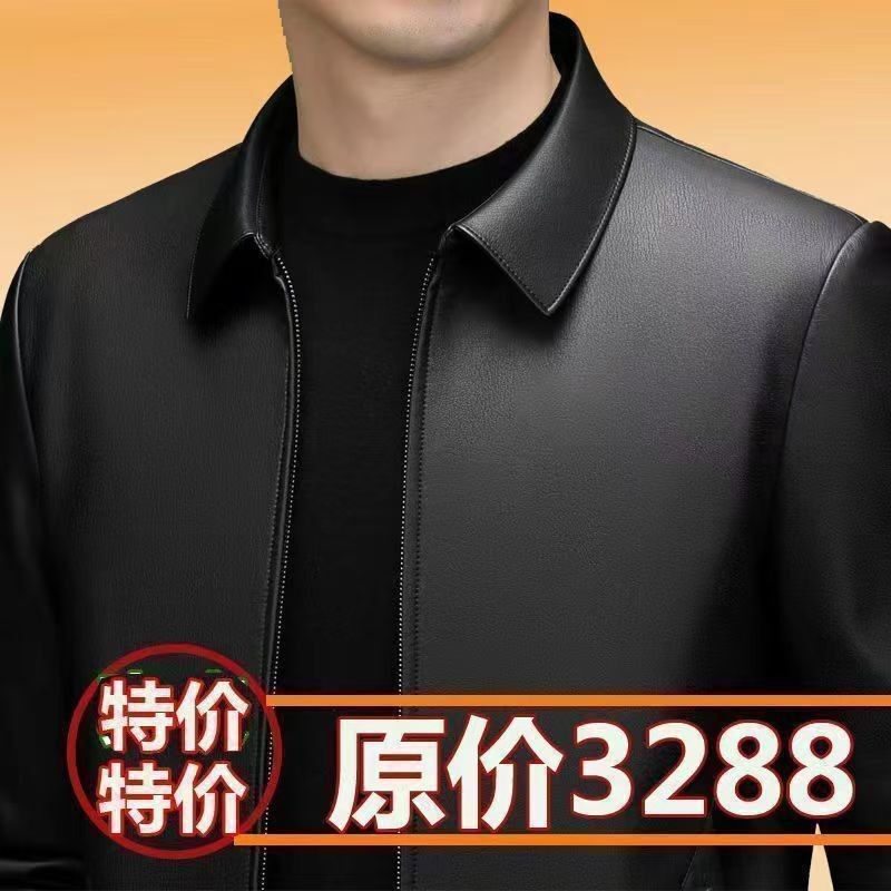 "Leakage" High-End Haining Leather Middle-Aged and Elderly Men's Leather Jacket Thin/Fleece-Lined Jacket