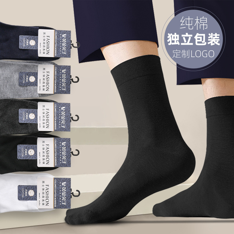Men's Socks Are Odor-Resistant and Sweat-Absorbent, Winter Mid-Calf Men's Socks, Autumn and Winter Pure Cotton Non-Slip Men's Casual Business Socks, Zhuji Socks Industry