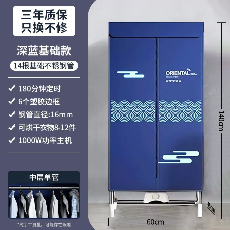 Postal gratuito, secador de ropa de la Antártida, secador de ropa doméstico, secador de ropa de aire pequeño, armario plegable para cocinar