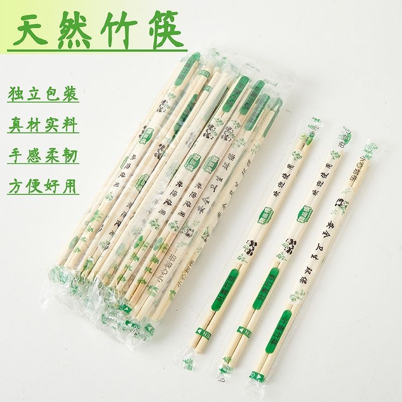 一次性筷子天然高档家用商用环保竹子竹筷卫生外卖方便餐具快餐碗|ru