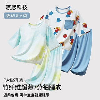 儿童家居服a类7A抗菌空调服套装天丝竹纤维男童睡衣批发冰丝抗菌