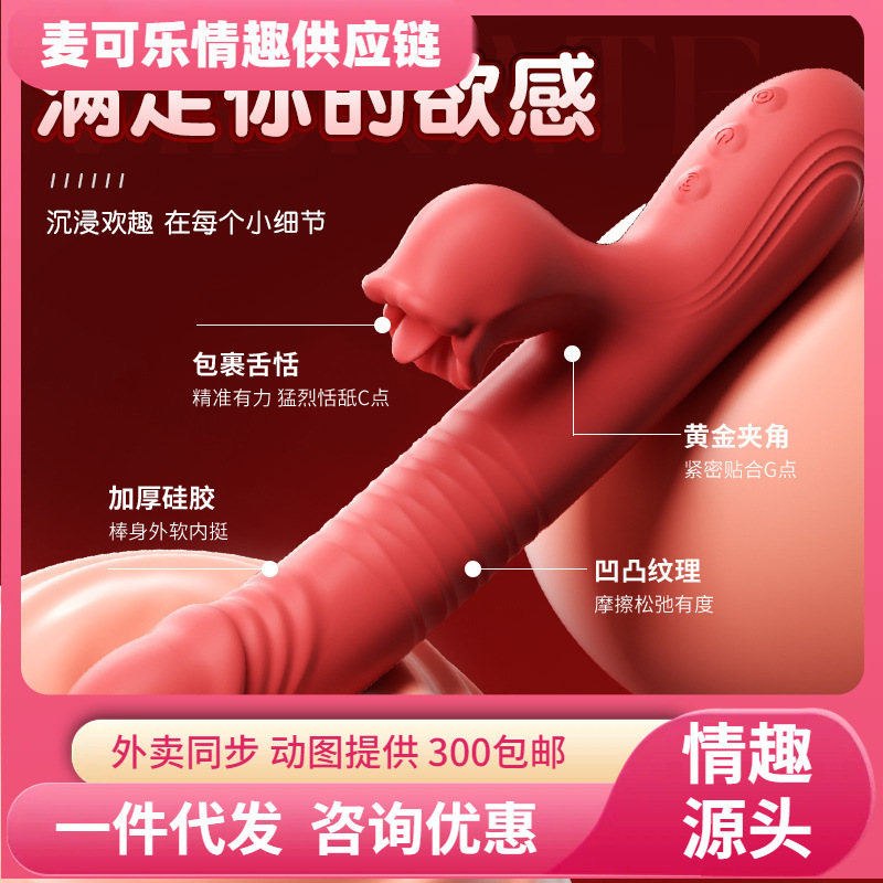 Mystery Kou Love vibrador giratorio, balanceo, expansión, lamiendo lengua, calentamiento, equipo femenino, masaje alegre, estimulación 55/caja