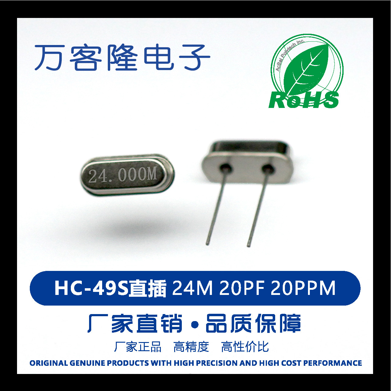 工厂直供HC-49S两脚直插无源晶振27M20PF20PPM