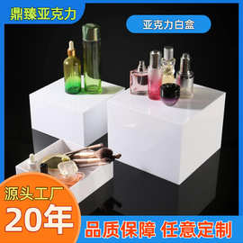 定制白色亚克力盒子立方体食品甜品有机玻璃道具展示盒空心亚克力