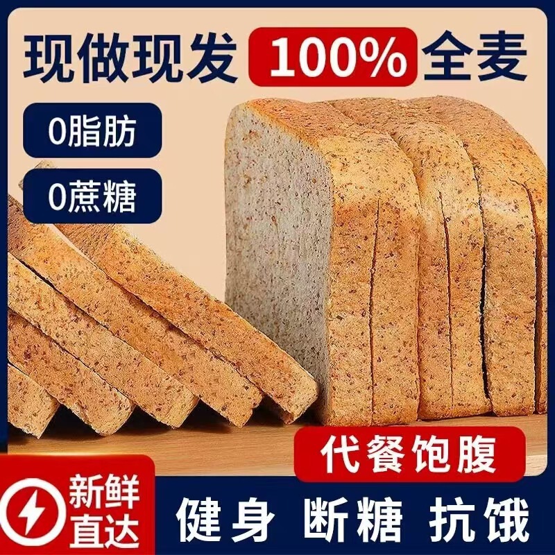Chia Seed Rye Whole Wheat Bread Toast, Sugar-Free Low-Fat Bread, Large Portion Whole Wheat Breakfast Bread, Whole Box Chia Seed Rye Whole Wheat Bread Toast, Sugar-Free Low-Fat Bread, Large Portion Whole Wheat Breakfast Bread, Whole Box