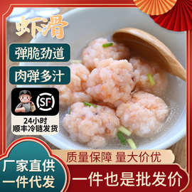 火锅店专用虾滑 滑嫩入味 易成型不松散食堂 / 外卖配菜虾滑批发