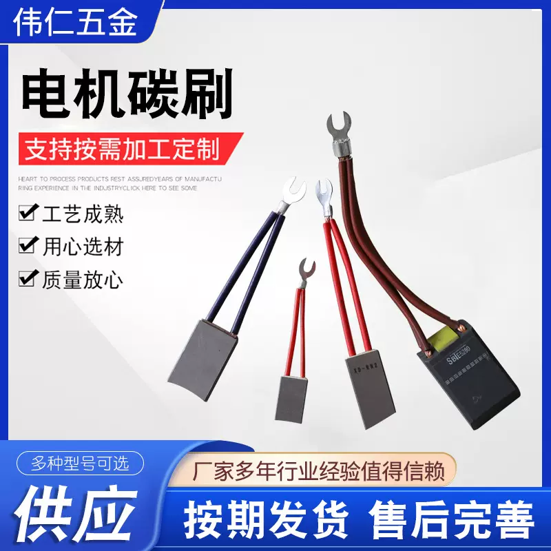 厂家供应电机碳刷 电刷碳刷直流电机碳刷发电机碳刷石墨电机碳刷