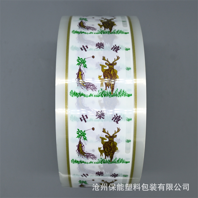 中药包装膜卷材批发供应 保能品牌中药饮品包装 中医药包装膜现货