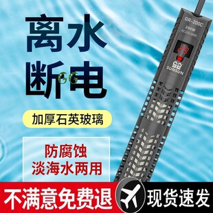 Fish Tank Heating Rod Automatic Constant Temperature Quartz Explosion-Proof Water Electric Heating Rod Heating Rod Small Heater Wholesale