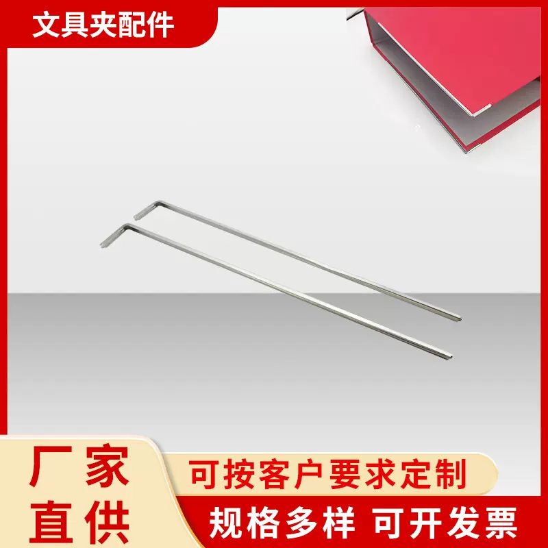 工厂批发文件夹护边条金属包边弯角快劳夹包角办公五金配件