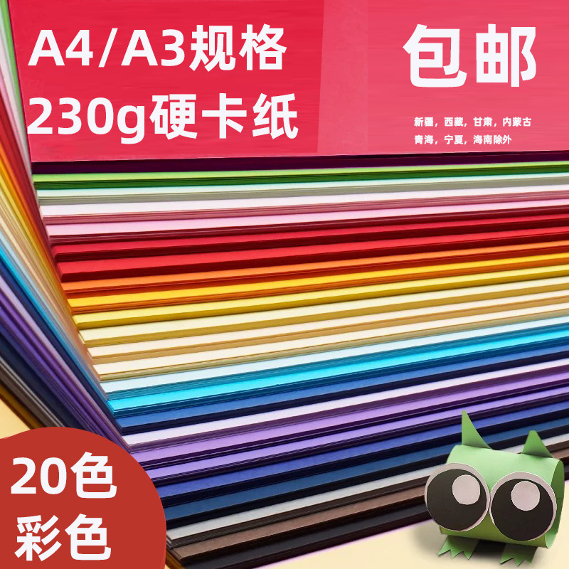 A4 Hard Cardboard Colorful Kindergarten Kidsren's Handmade Materials A3 Cardboard Art DIY Background Handwritten Newspaper