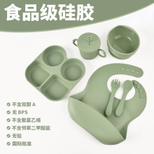 都茉宝宝分格硅胶餐盘套装儿童叉勺四格辅食碗六件套跨境专餐具