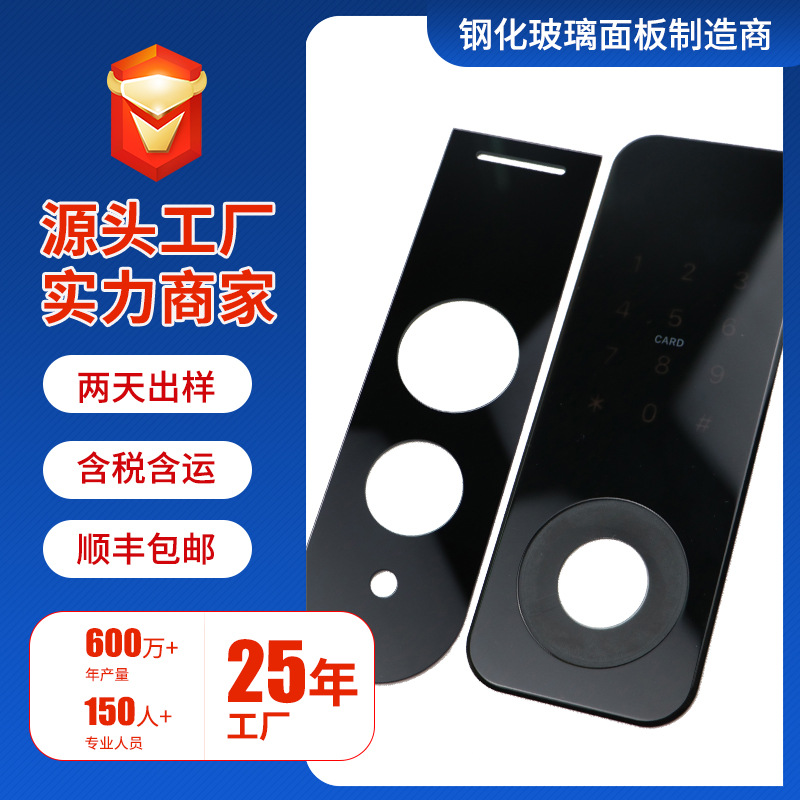 供应数字门禁钢化玻璃面板 10寸触摸钢化玻璃面板 长方形玻璃面板