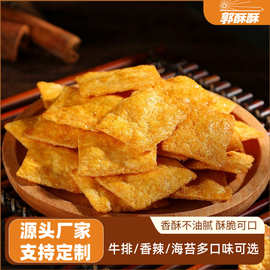 地锅脆片锅巴香辣手工膨化零食散装粗粮解馋休闲小吃食品大袋批发