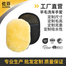 超细纤维擦车巾套仿羊毛洗车巾羊羔绒打泡沫洗车手套