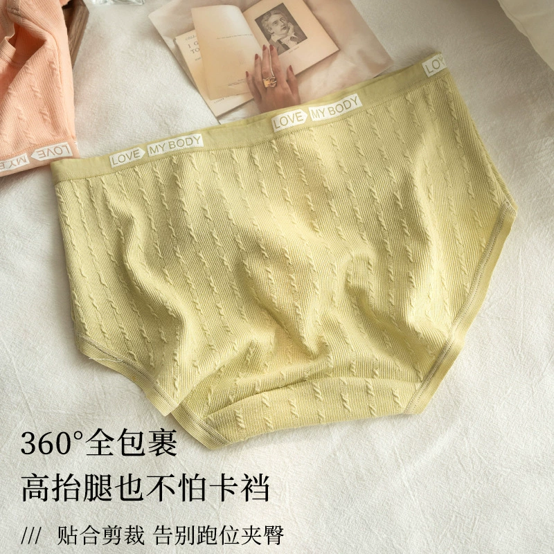 [#2502#麻花纹字母腰糖果色提花棉中腰柔棉内裤7A柔棉裆包臀三角裤]