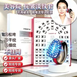 院线护理套盒;面部护理套装;冻干粉