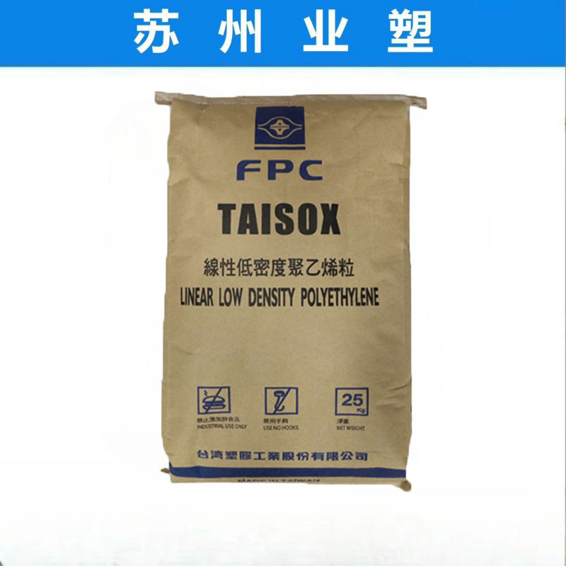 LLDPE 2214 台塑 热封性 高抗冲 高强度 薄膜级 聚乙烯原料