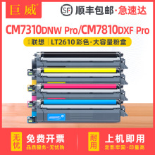 ��������CS2610DNW�ۺ�CM7310DNW CM7810DXF Pro����LT2610̼�ۺ�