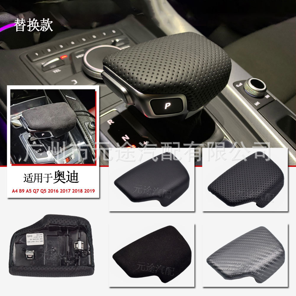 Suitable for Audi A4B9A5Q7Q5 2016-2019 car left-hand drive replacement variable speed handball gear head cover