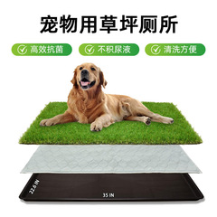 越境犬トイレの超大型尿シートのシミュレーション草の皮はトイレのペットの犬のトイレの偽の芝生の尿パッドに行きます。