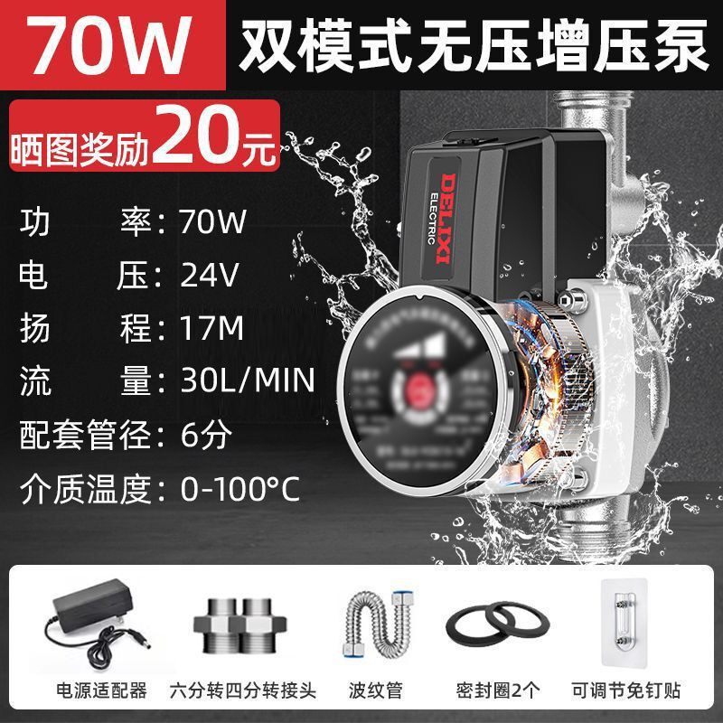 德力西增压泵全自动220V家用热水器自来水加压泵管道变频自吸水泵|undefined