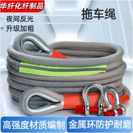 抗裂添加剂;安全绳;拖车绳
